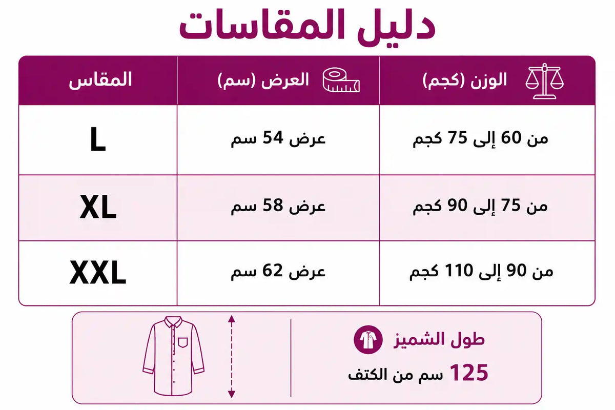 جدول مقاسات شميز موديست مطبوع طويل