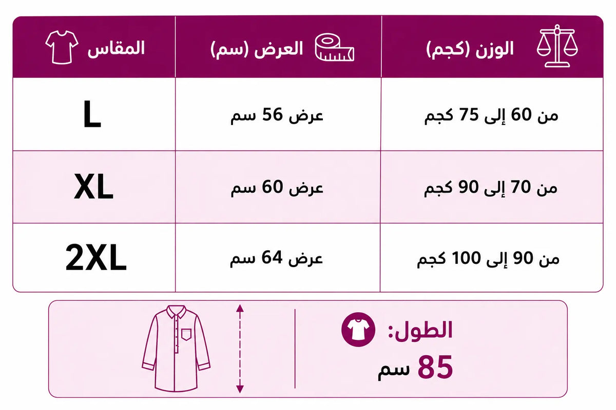 Size guide: Long printed poplin shirt
