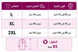 Size guide: Long printed poplin shirt